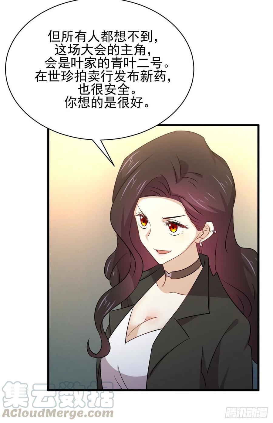 本剑仙绝不吃软饭167话 叶梅母女的末日