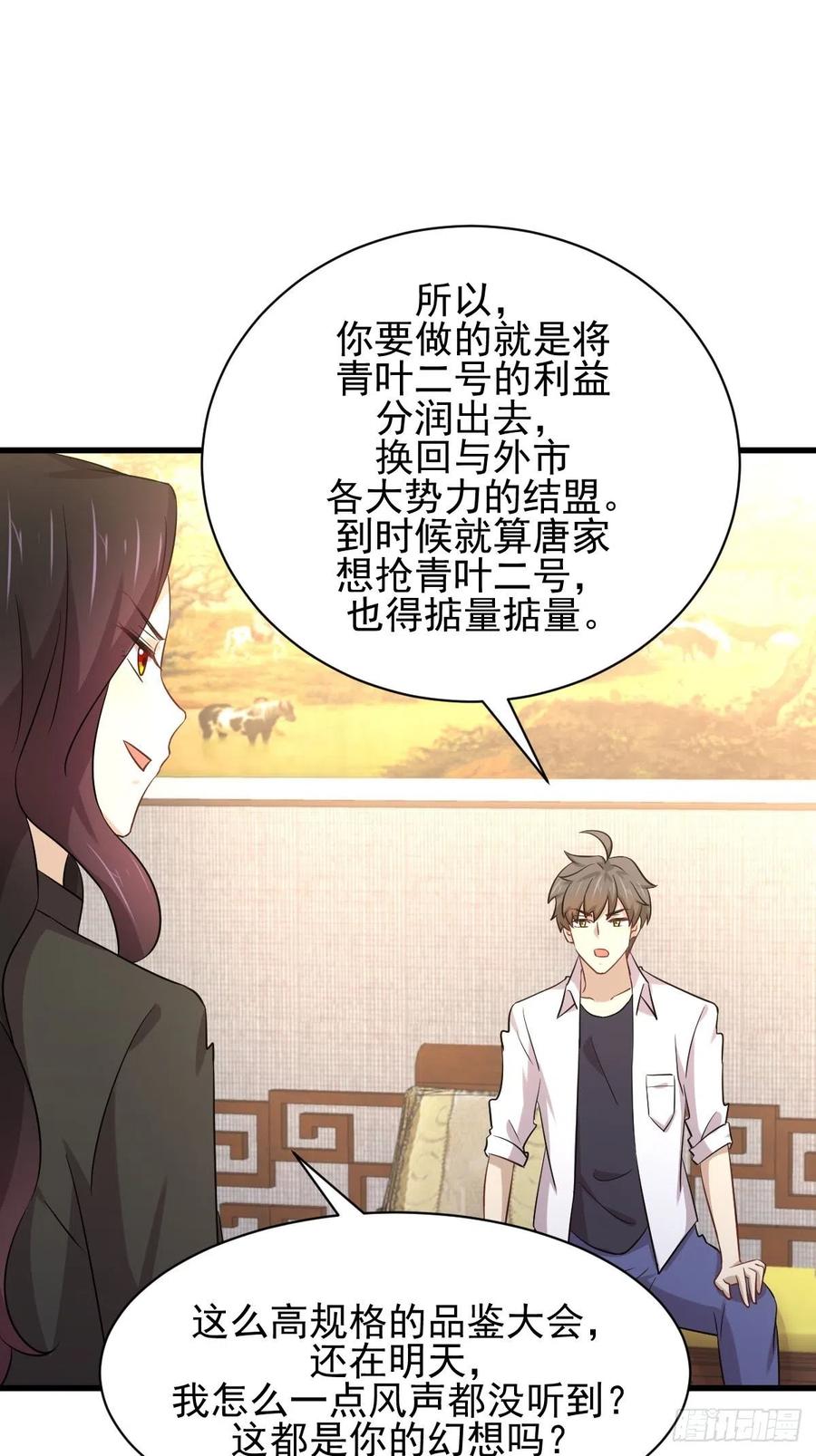 本剑仙绝不吃软饭167话 叶梅母女的末日