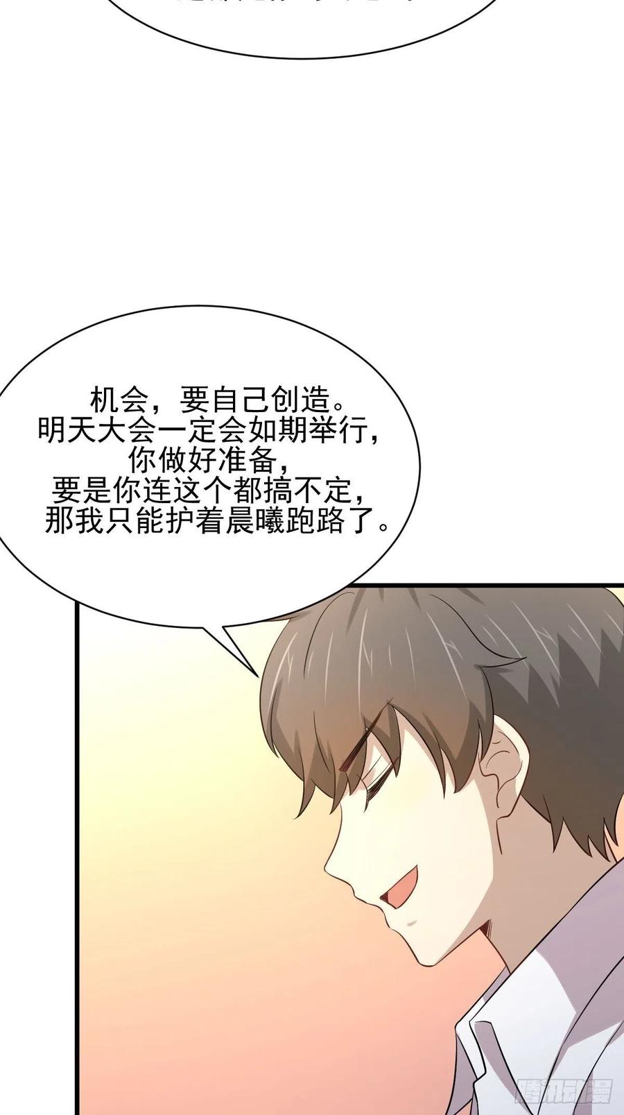 本剑仙绝不吃软饭167话 叶梅母女的末日