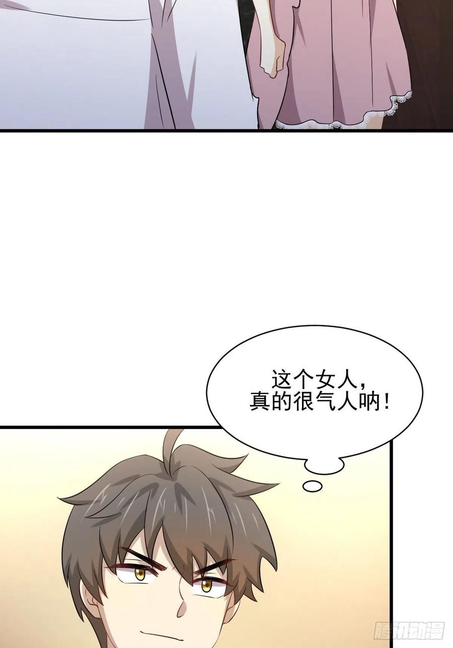 本剑仙绝不吃软饭167话 叶梅母女的末日