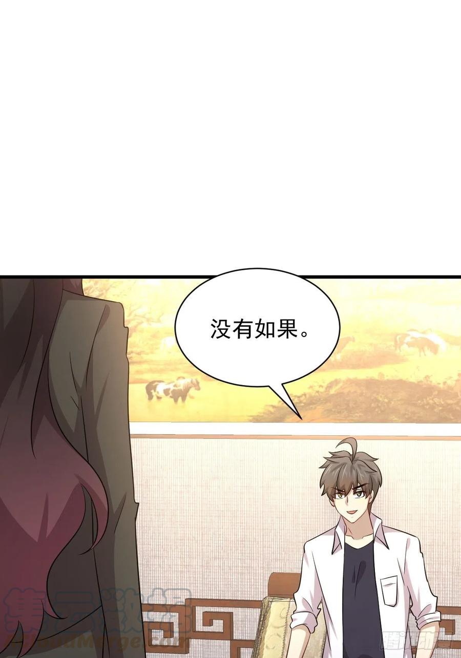 本剑仙绝不吃软饭167话 叶梅母女的末日