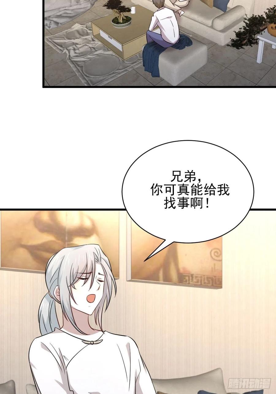 本剑仙绝不吃软饭167话 叶梅母女的末日