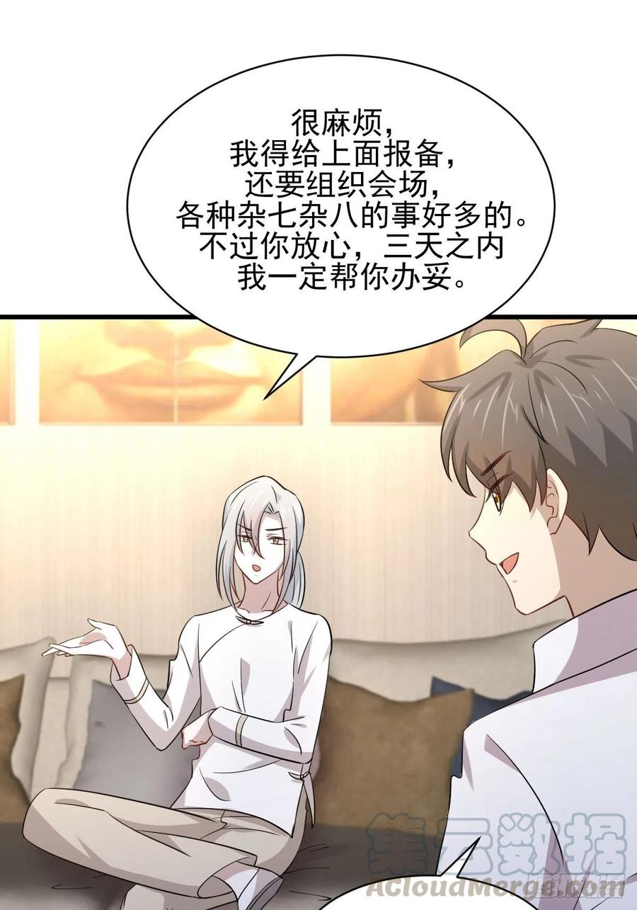 本剑仙绝不吃软饭167话 叶梅母女的末日