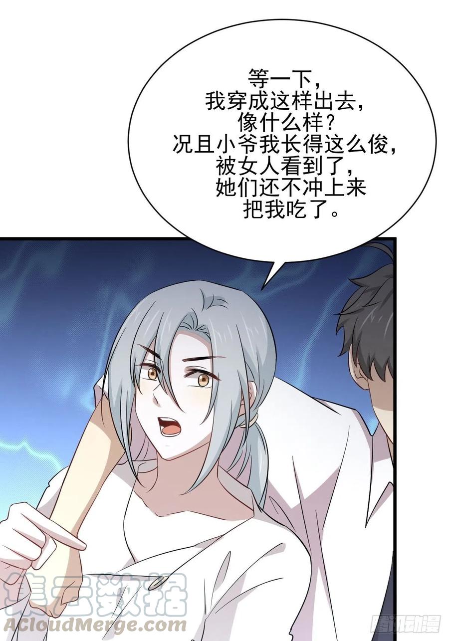 本剑仙绝不吃软饭167话 叶梅母女的末日