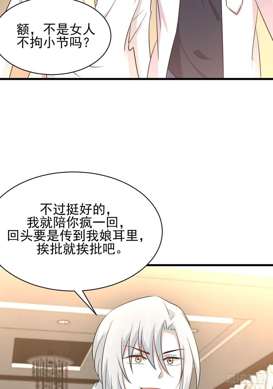 本剑仙绝不吃软饭167话 叶梅母女的末日