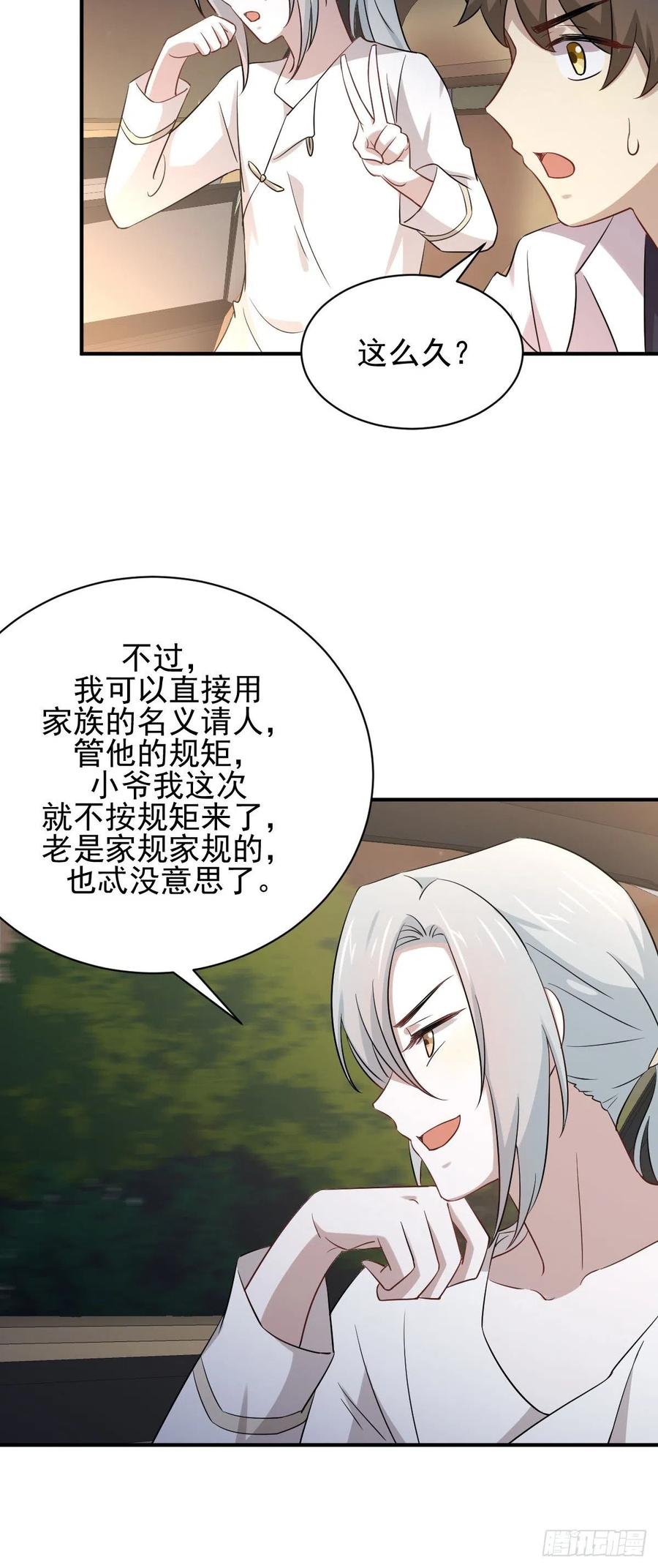 本剑仙绝不吃软饭167话 叶梅母女的末日