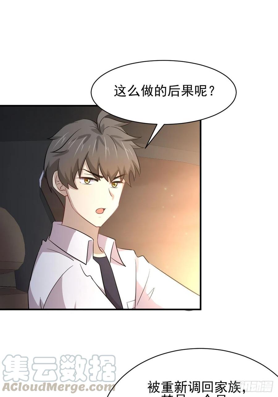 本剑仙绝不吃软饭167话 叶梅母女的末日