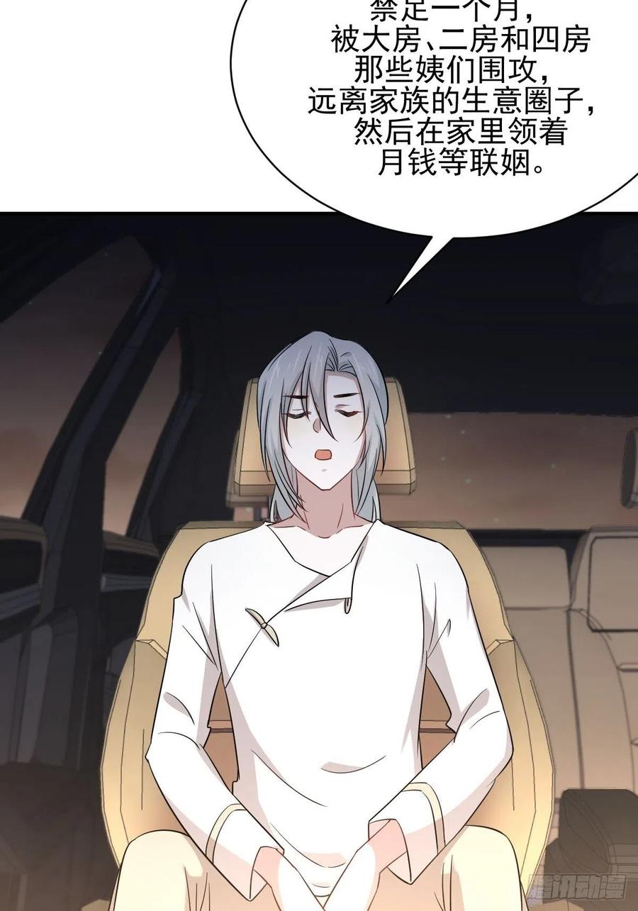 本剑仙绝不吃软饭167话 叶梅母女的末日