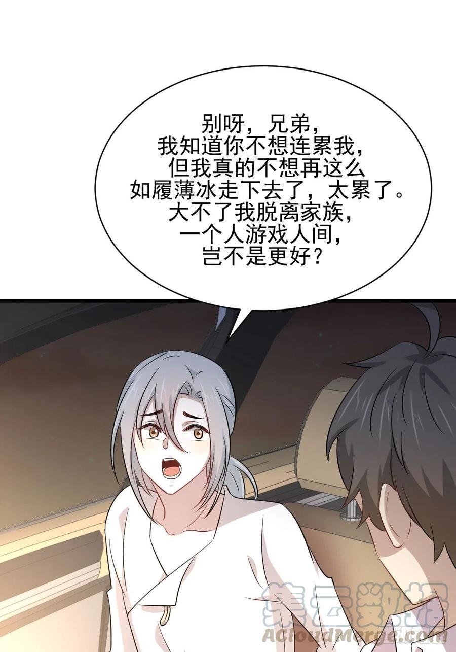 本剑仙绝不吃软饭167话 叶梅母女的末日