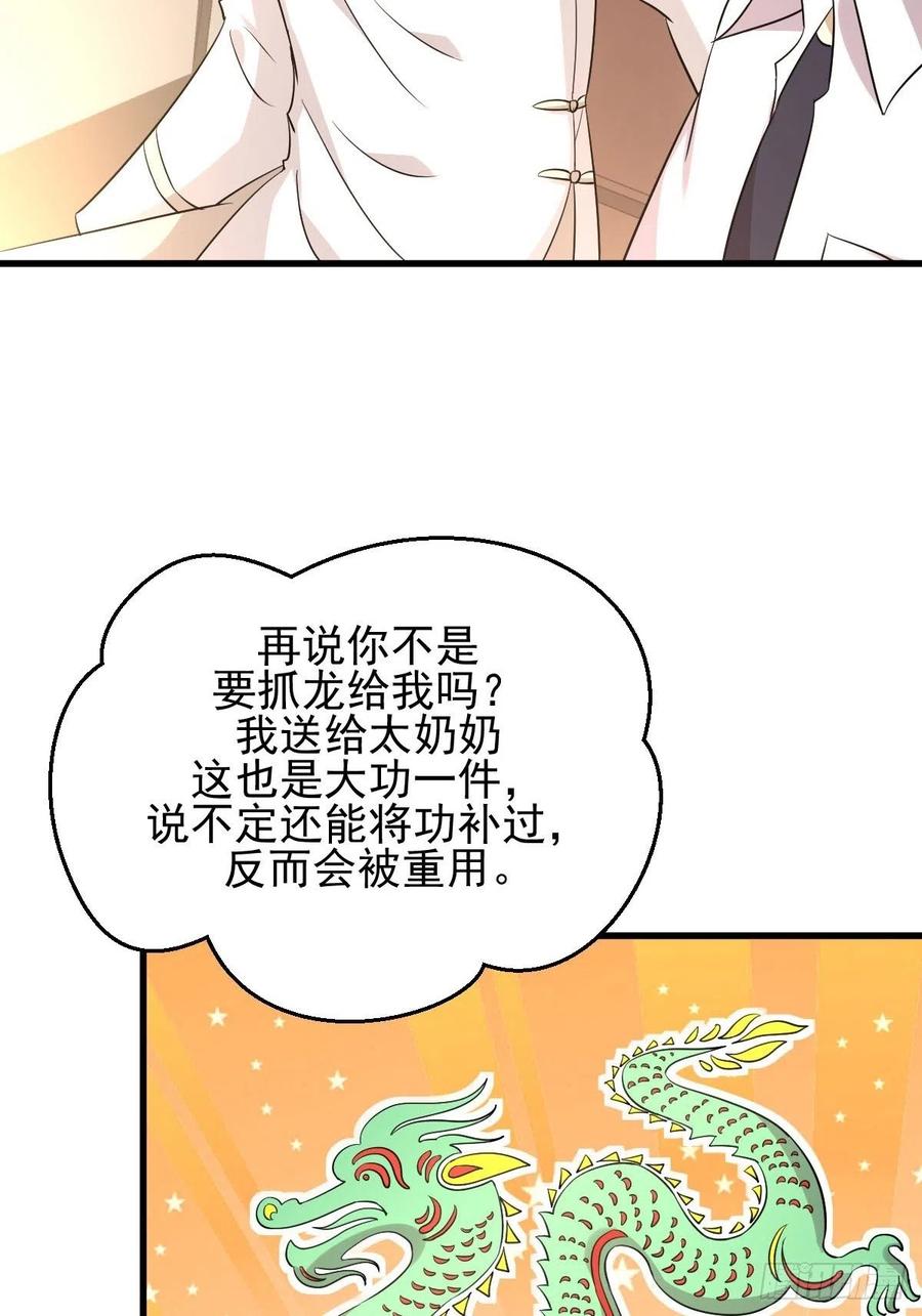 本剑仙绝不吃软饭167话 叶梅母女的末日