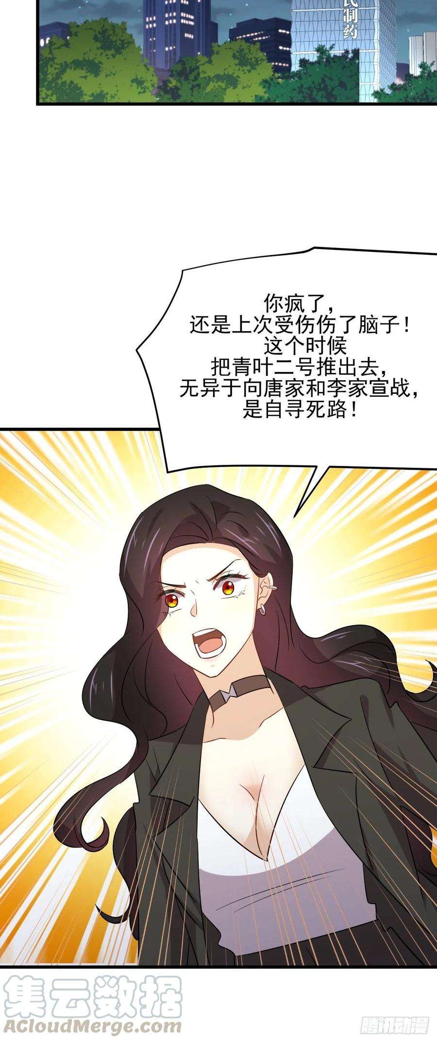 本剑仙绝不吃软饭167话 叶梅母女的末日