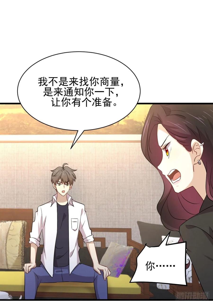 本剑仙绝不吃软饭167话 叶梅母女的末日