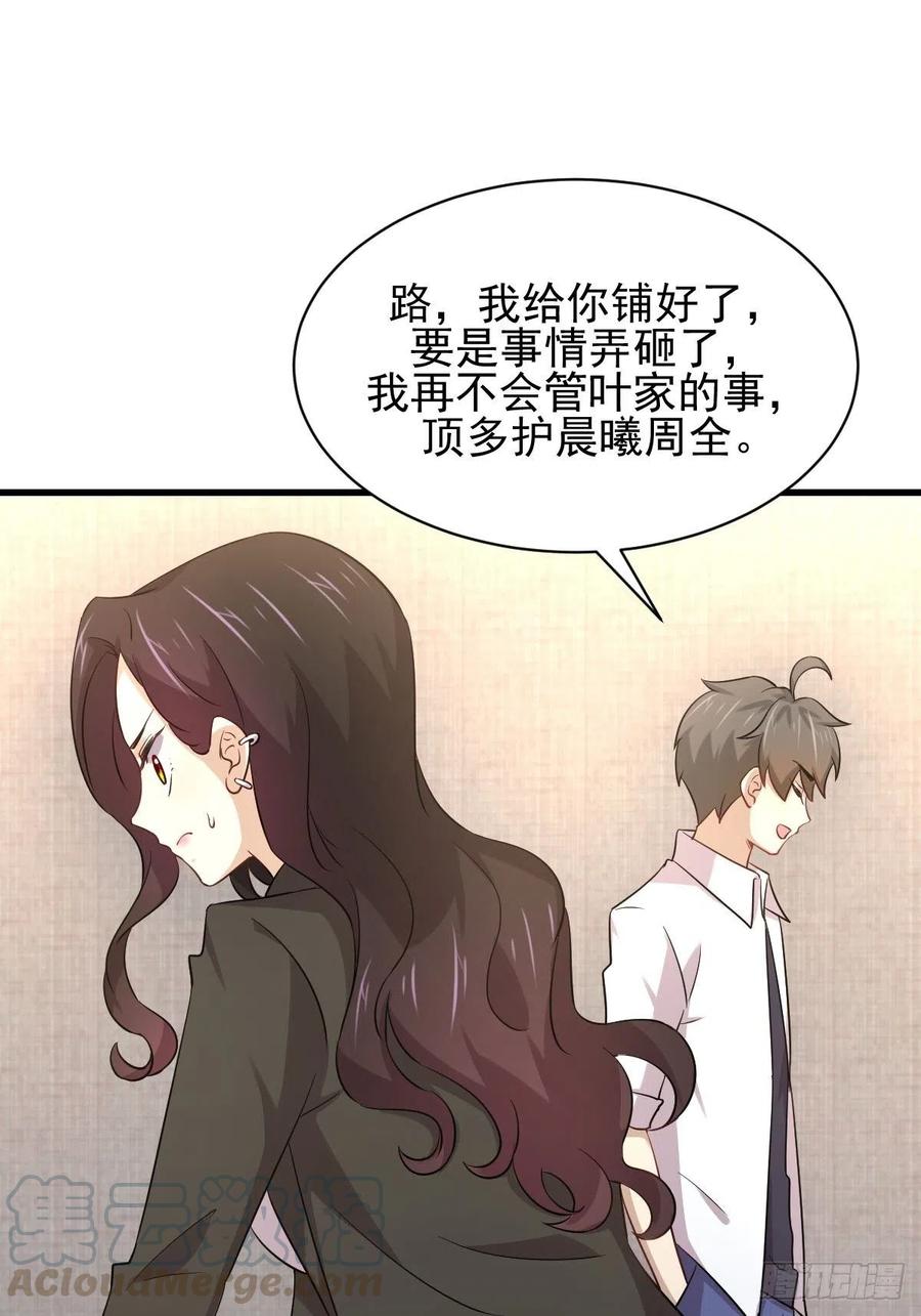 本剑仙绝不吃软饭168话 阴毒再爆发