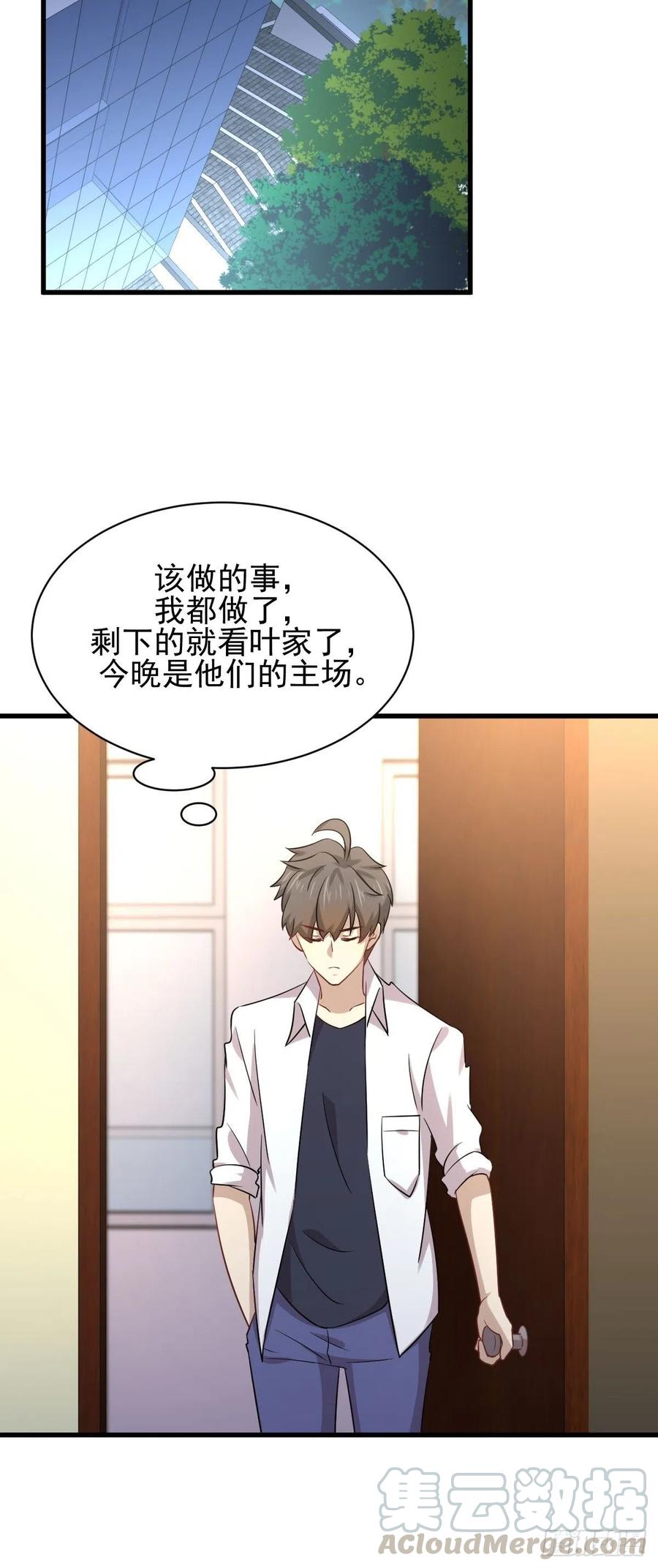 本剑仙绝不吃软饭168话 阴毒再爆发