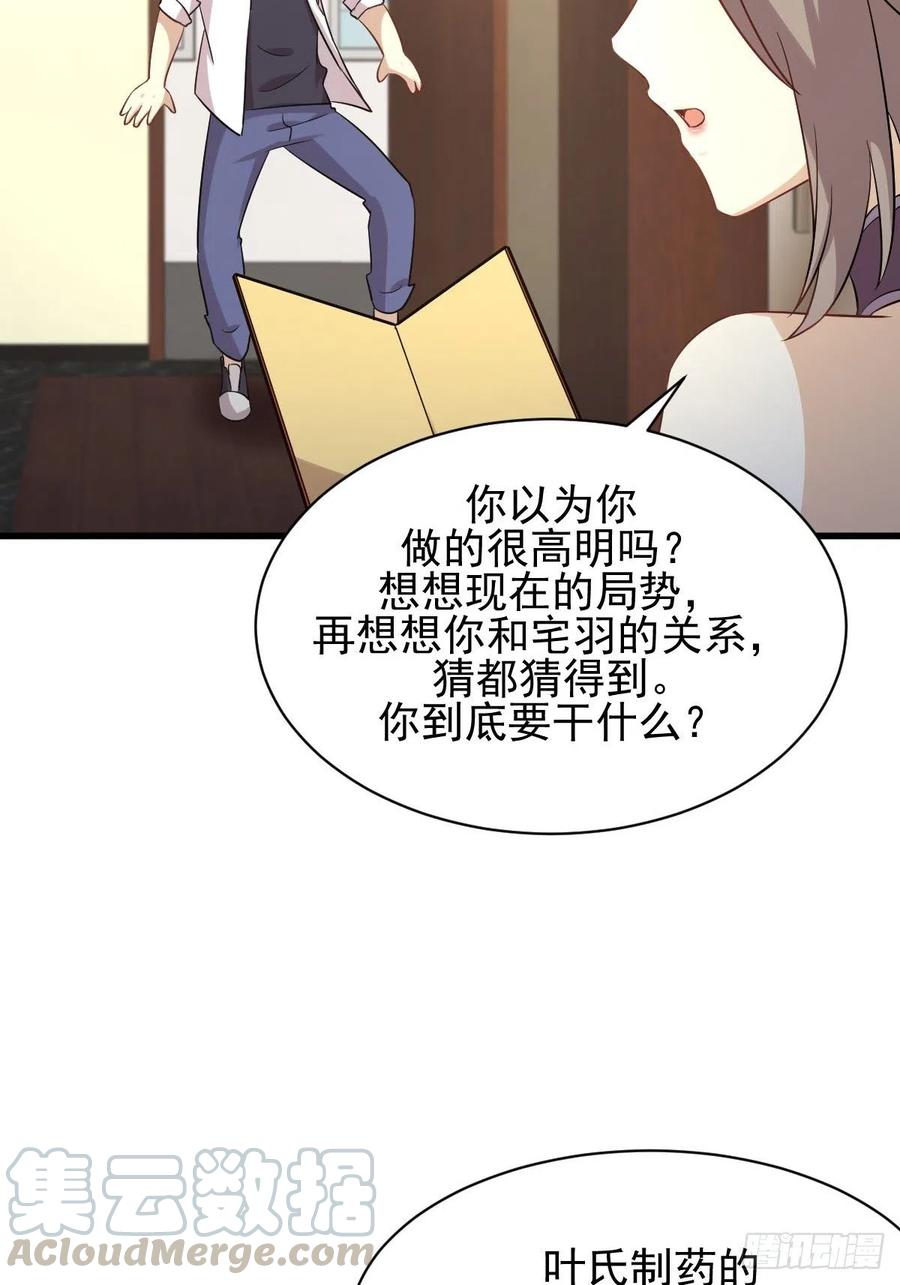 本剑仙绝不吃软饭168话 阴毒再爆发