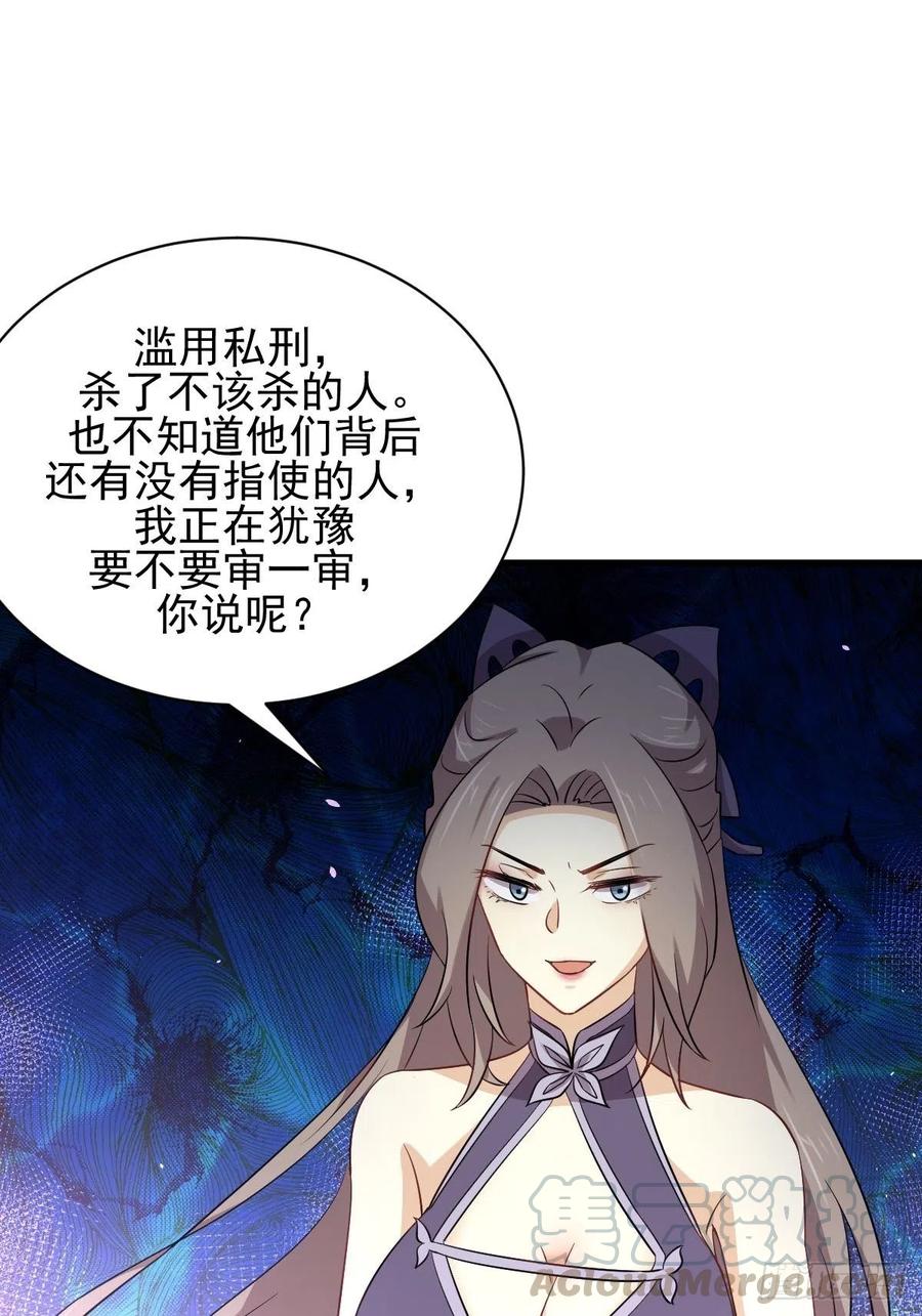 本剑仙绝不吃软饭168话 阴毒再爆发