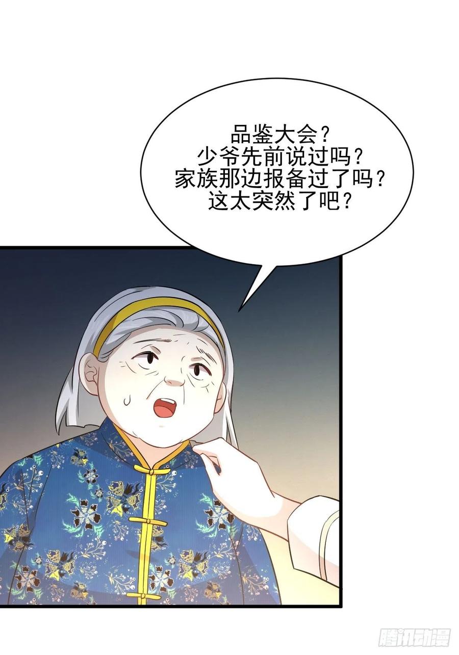 本剑仙绝不吃软饭168话 阴毒再爆发