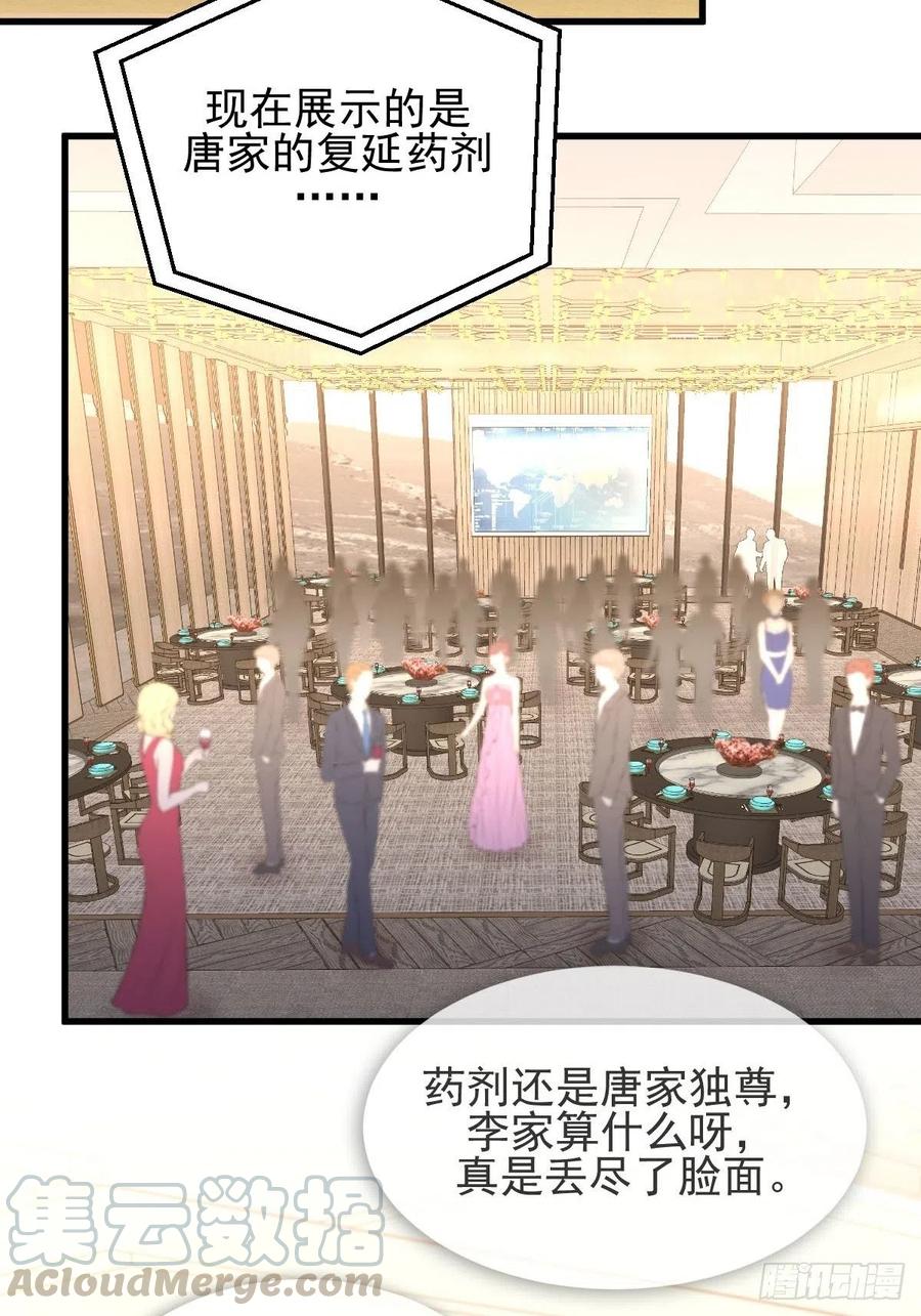 本剑仙绝不吃软饭169话 同穴而葬