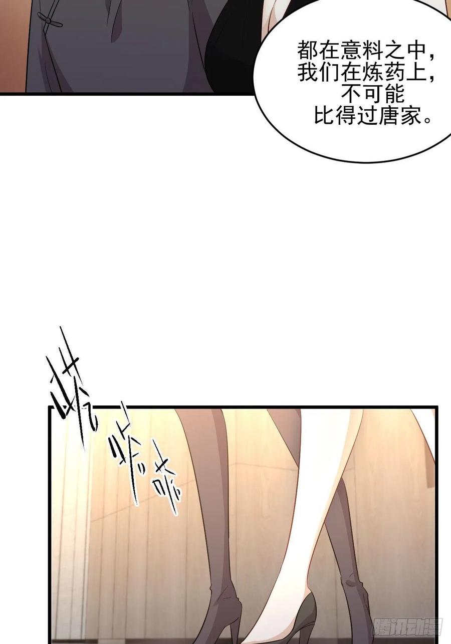 本剑仙绝不吃软饭169话 同穴而葬