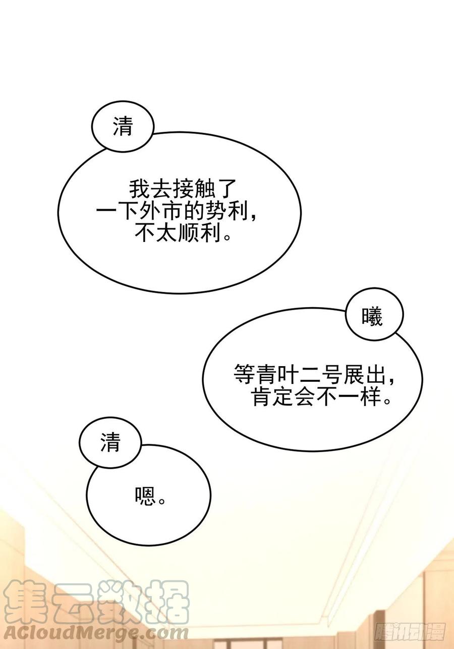 本剑仙绝不吃软饭169话 同穴而葬