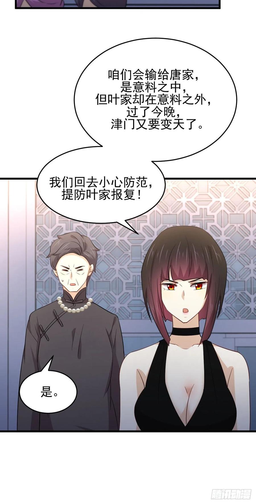 本剑仙绝不吃软饭169话 同穴而葬