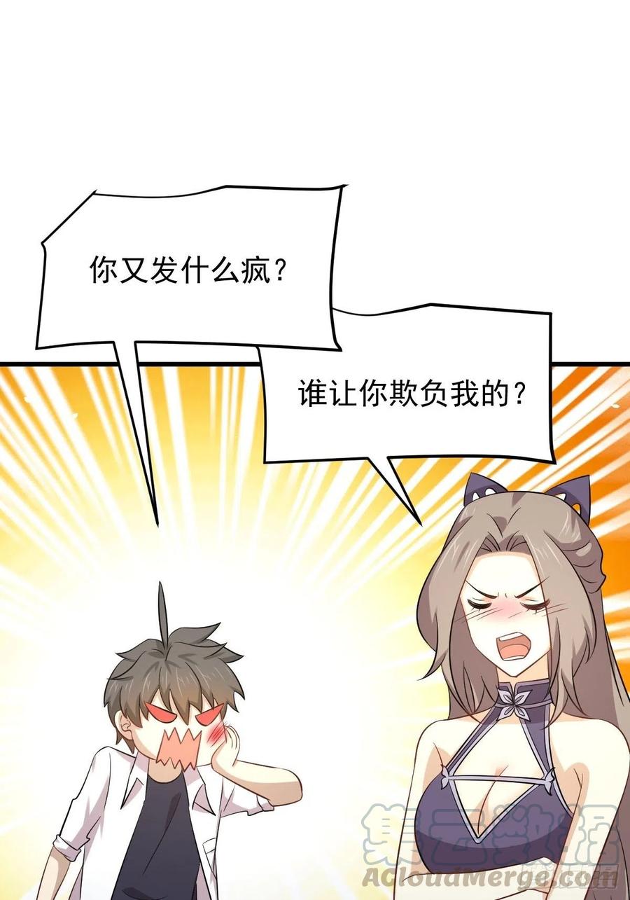 本剑仙绝不吃软饭169话 同穴而葬