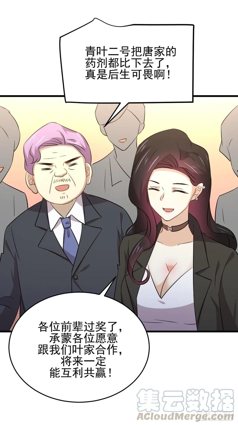 本剑仙绝不吃软饭169话 同穴而葬