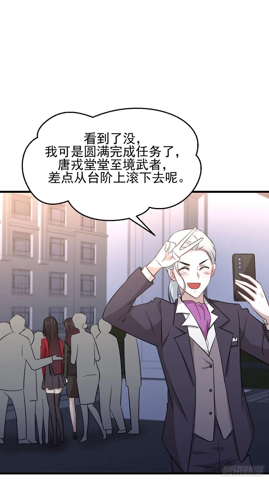 本剑仙绝不吃软饭169话 同穴而葬