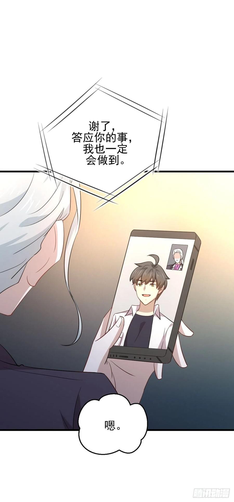 本剑仙绝不吃软饭169话 同穴而葬