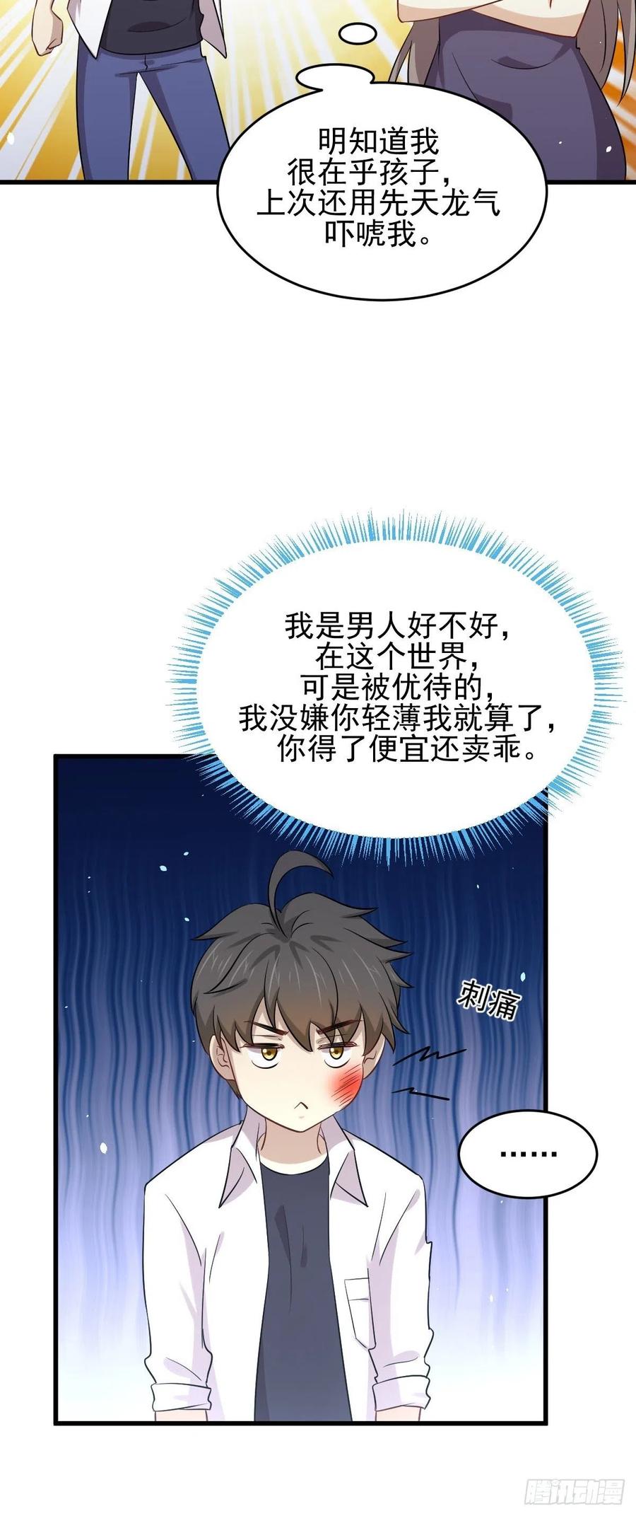 本剑仙绝不吃软饭169话 同穴而葬