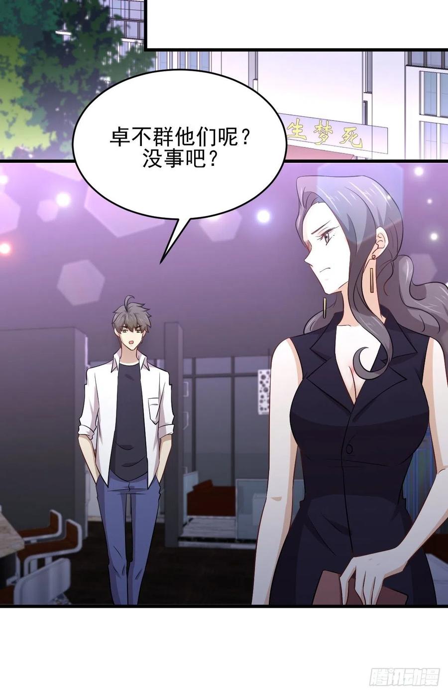 本剑仙绝不吃软饭169话 同穴而葬