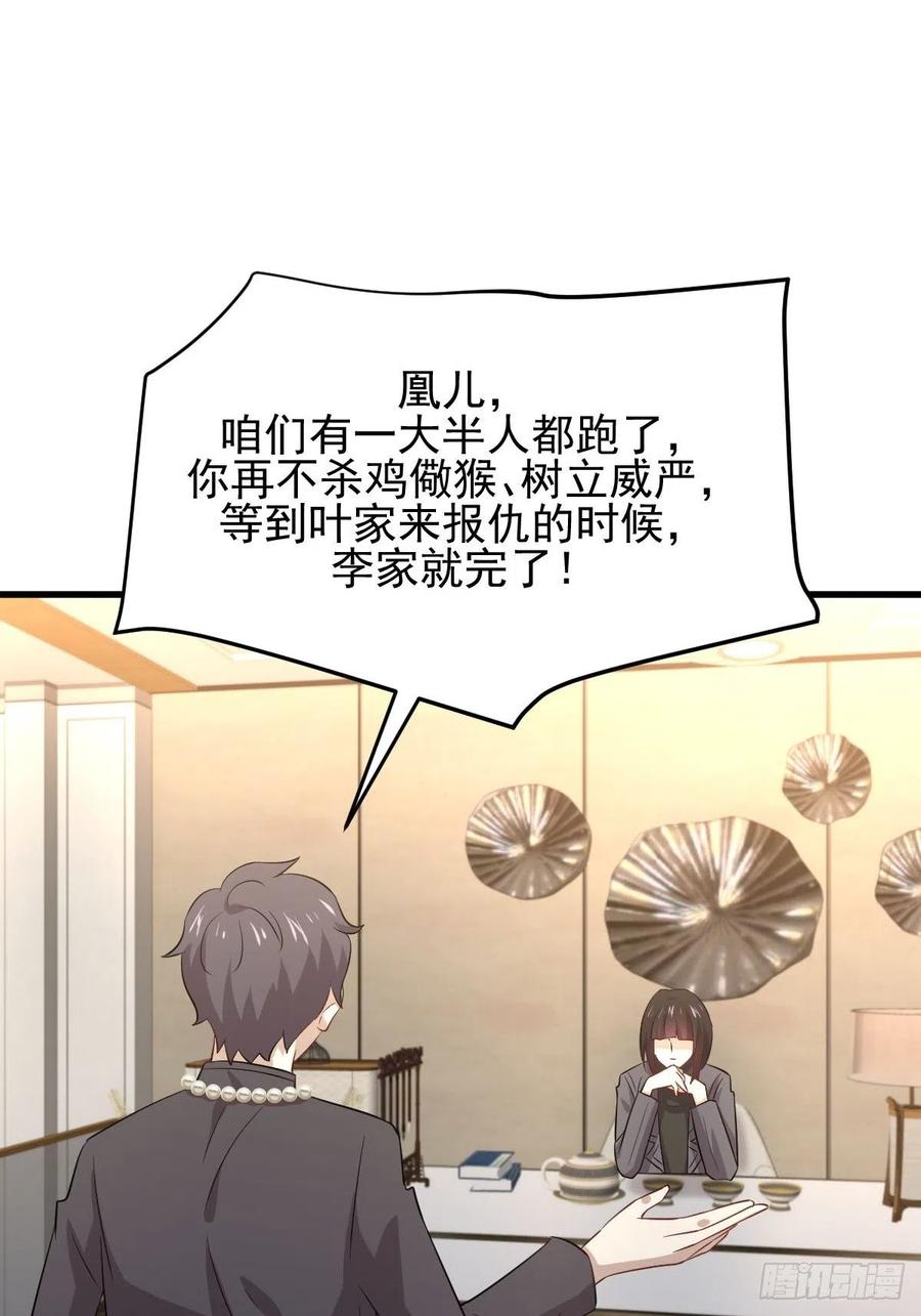 本剑仙绝不吃软饭170话 武煞