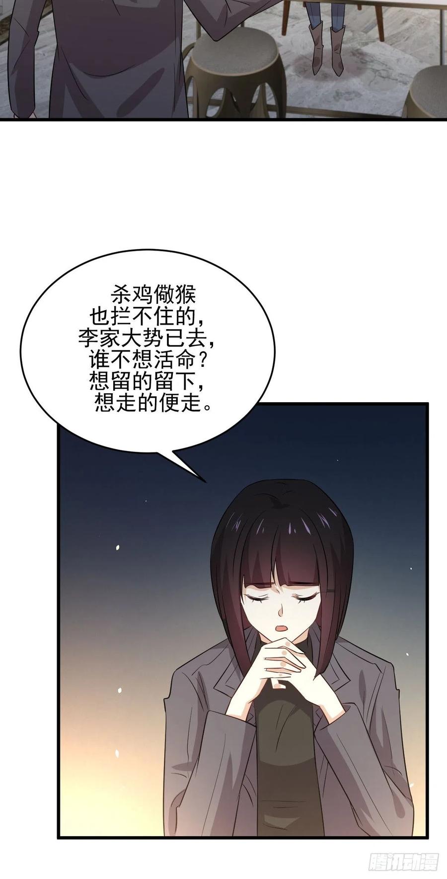 本剑仙绝不吃软饭170话 武煞