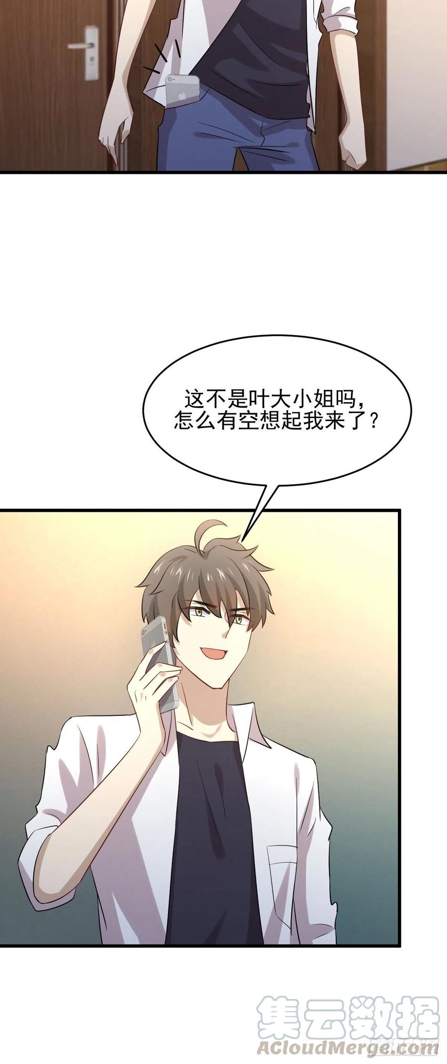 本剑仙绝不吃软饭170话 武煞