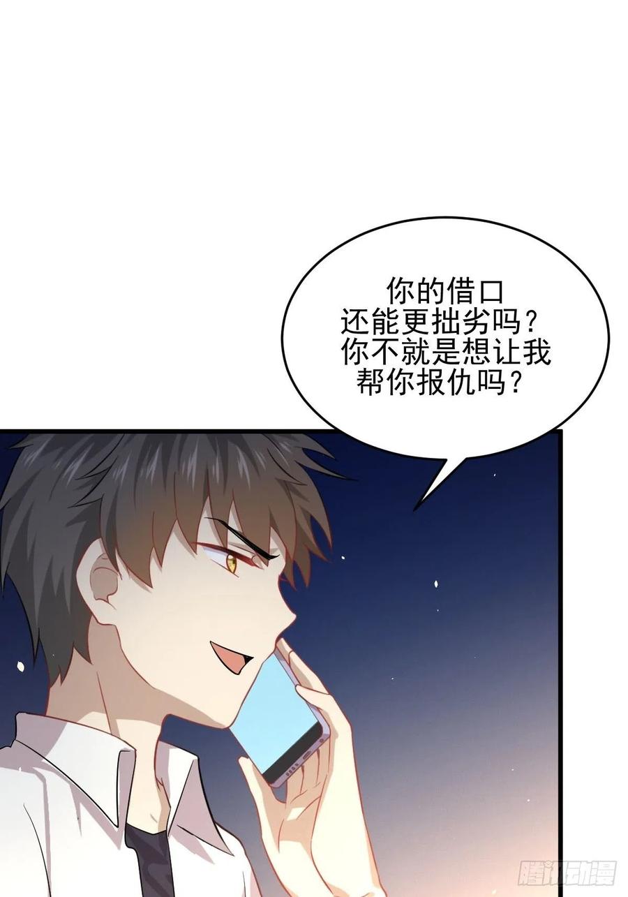 本剑仙绝不吃软饭170话 武煞