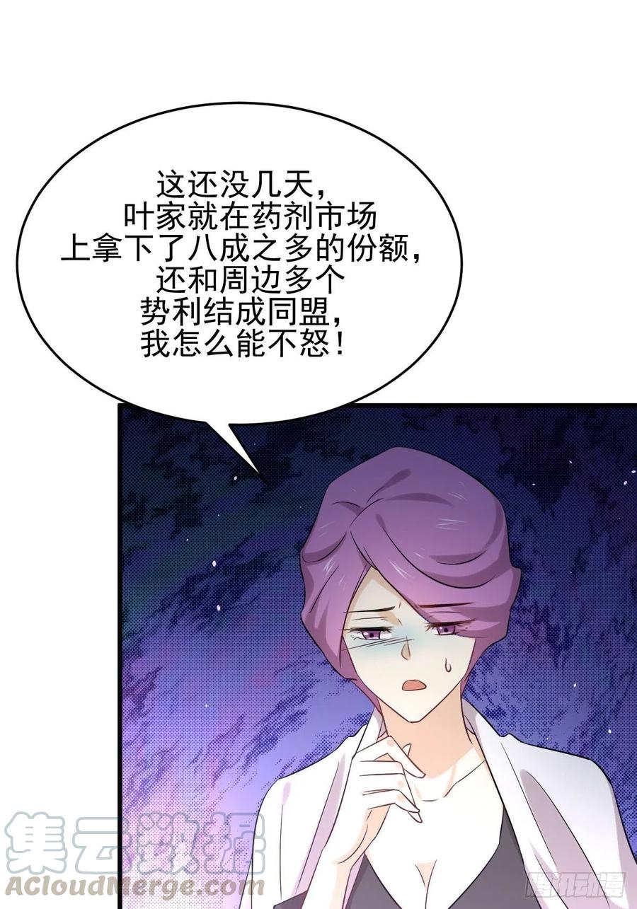 本剑仙绝不吃软饭170话 武煞