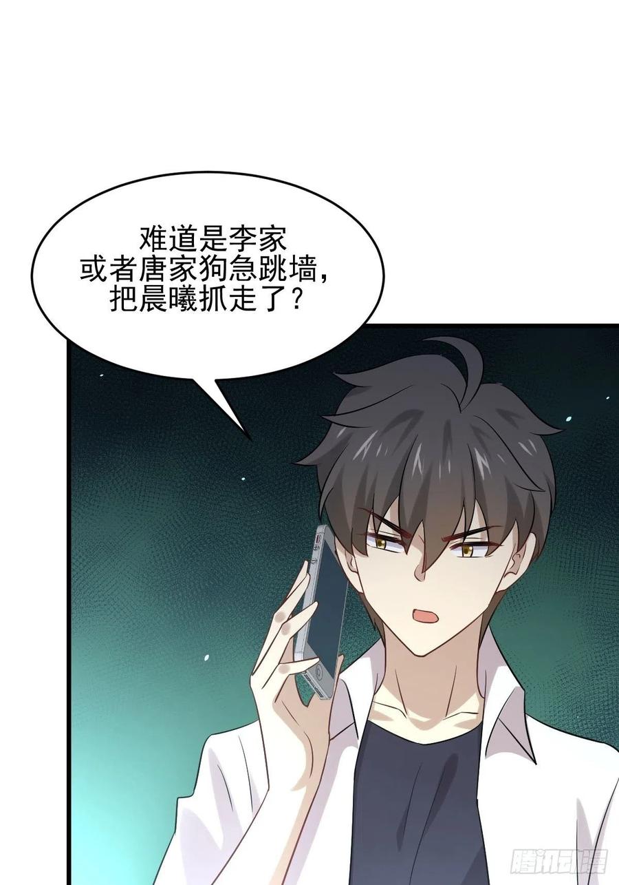 本剑仙绝不吃软饭170话 武煞