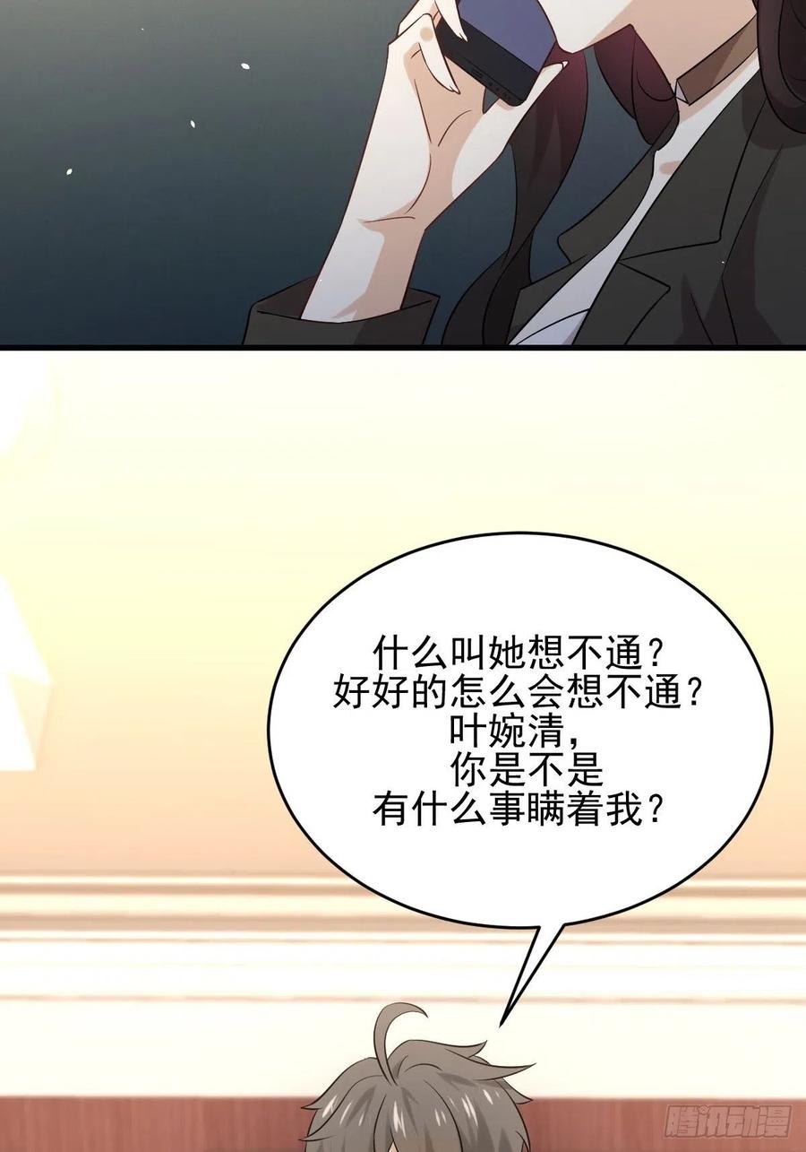 本剑仙绝不吃软饭170话 武煞
