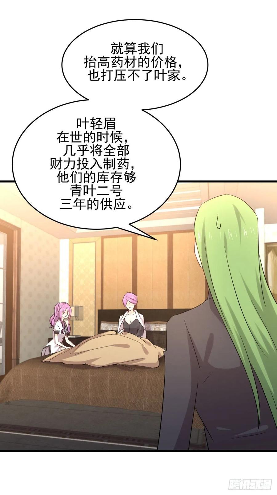 本剑仙绝不吃软饭170话 武煞