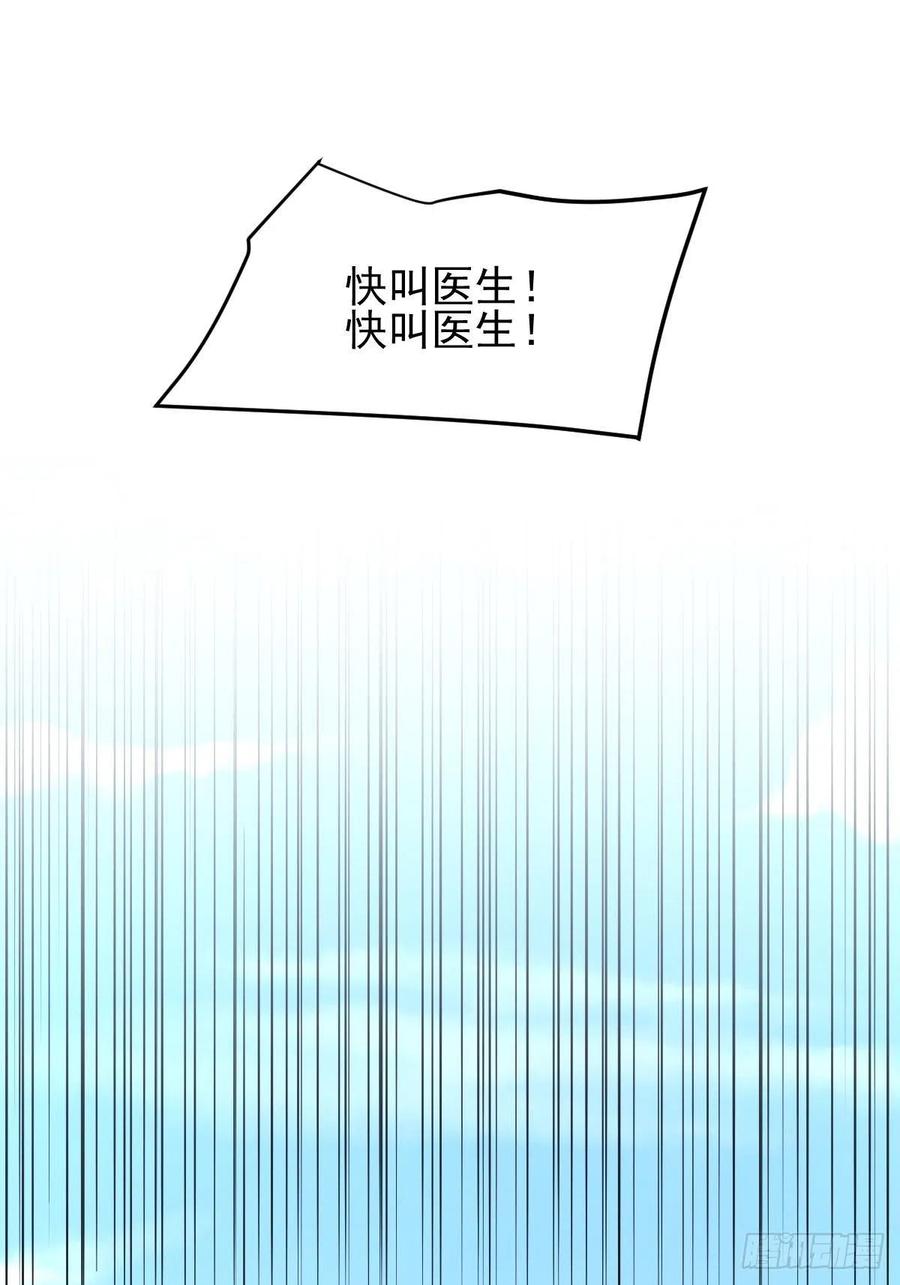 本剑仙绝不吃软饭170话 武煞