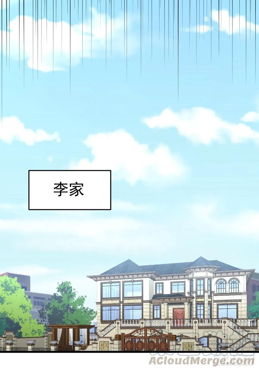 本剑仙绝不吃软饭170话 武煞