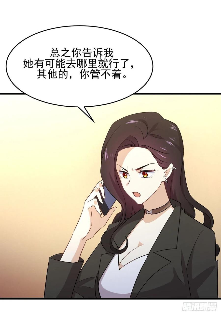 本剑仙绝不吃软饭171话 家人