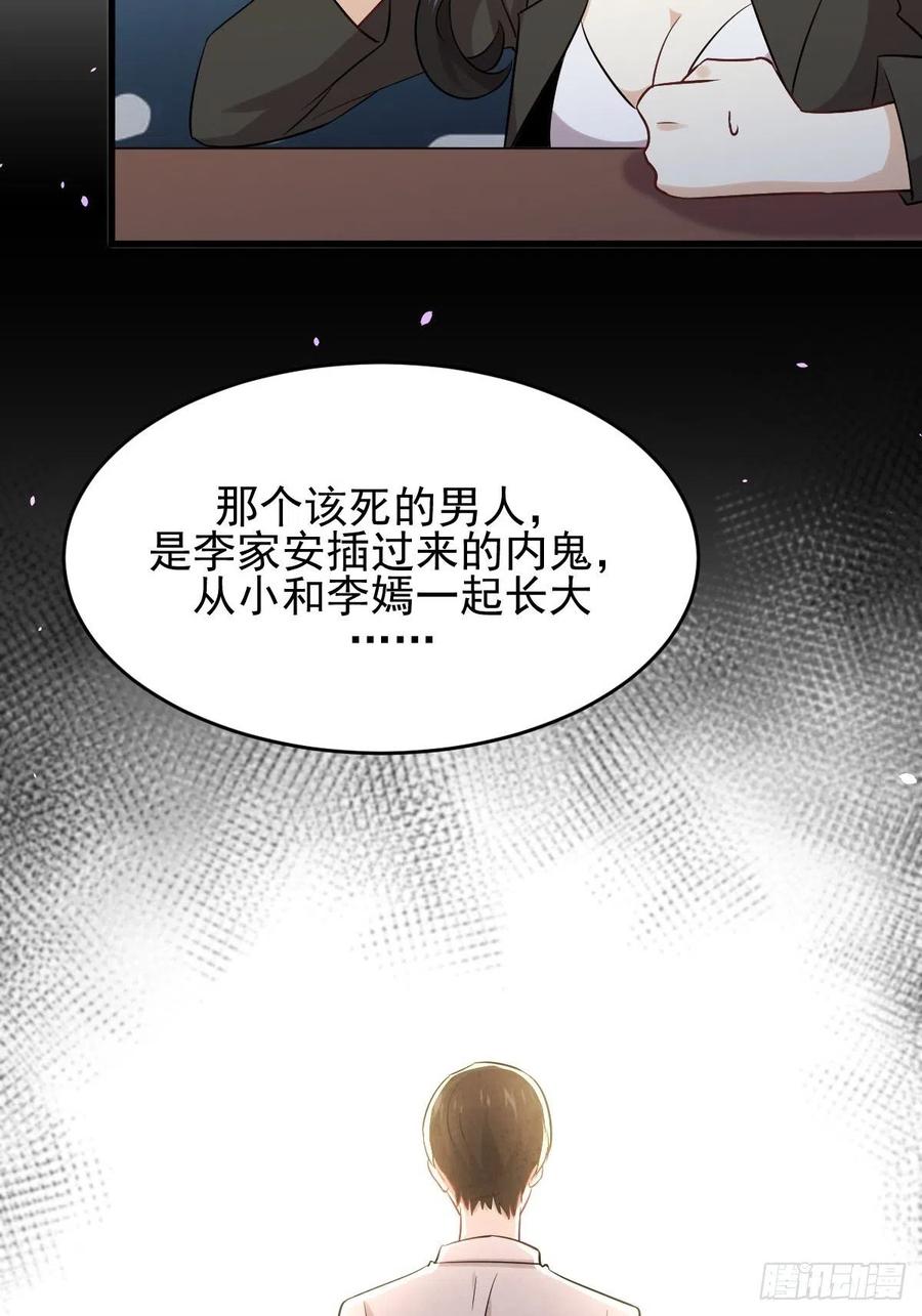 本剑仙绝不吃软饭171话 家人