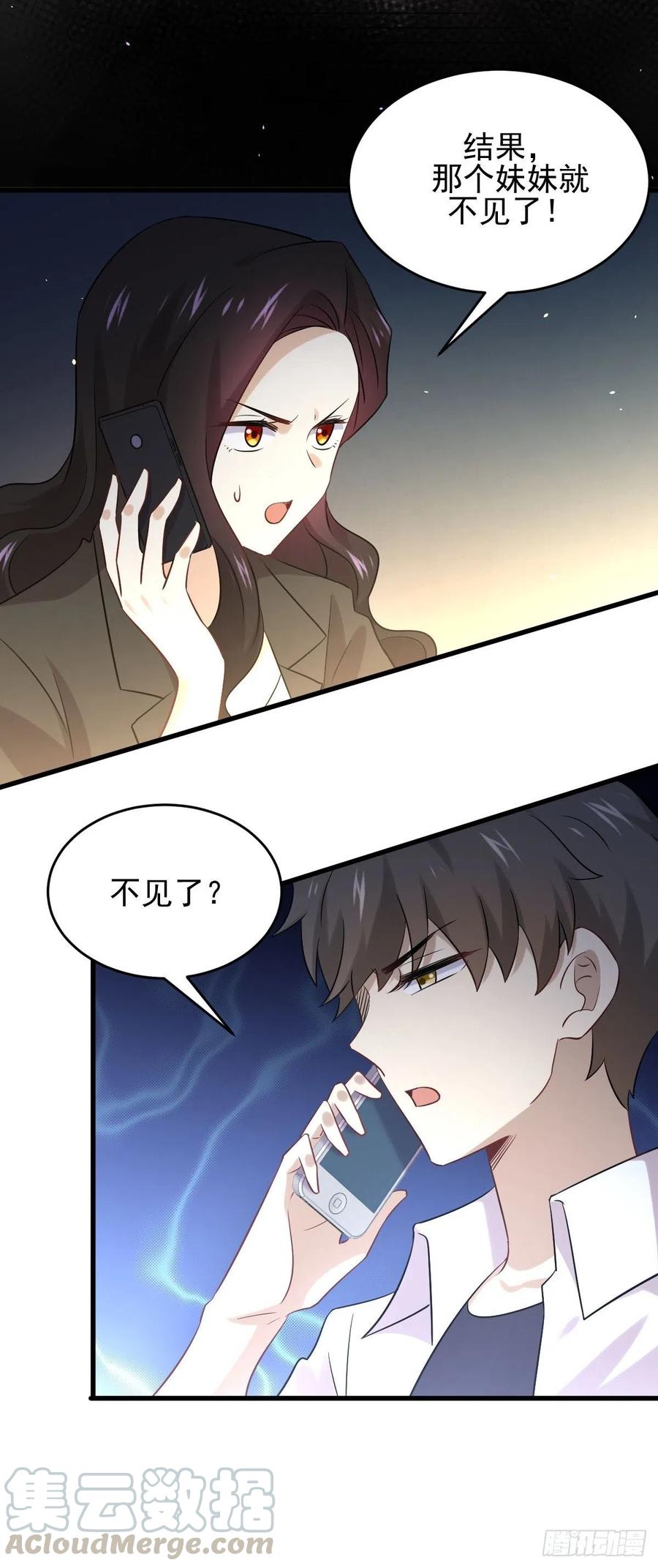 本剑仙绝不吃软饭171话 家人