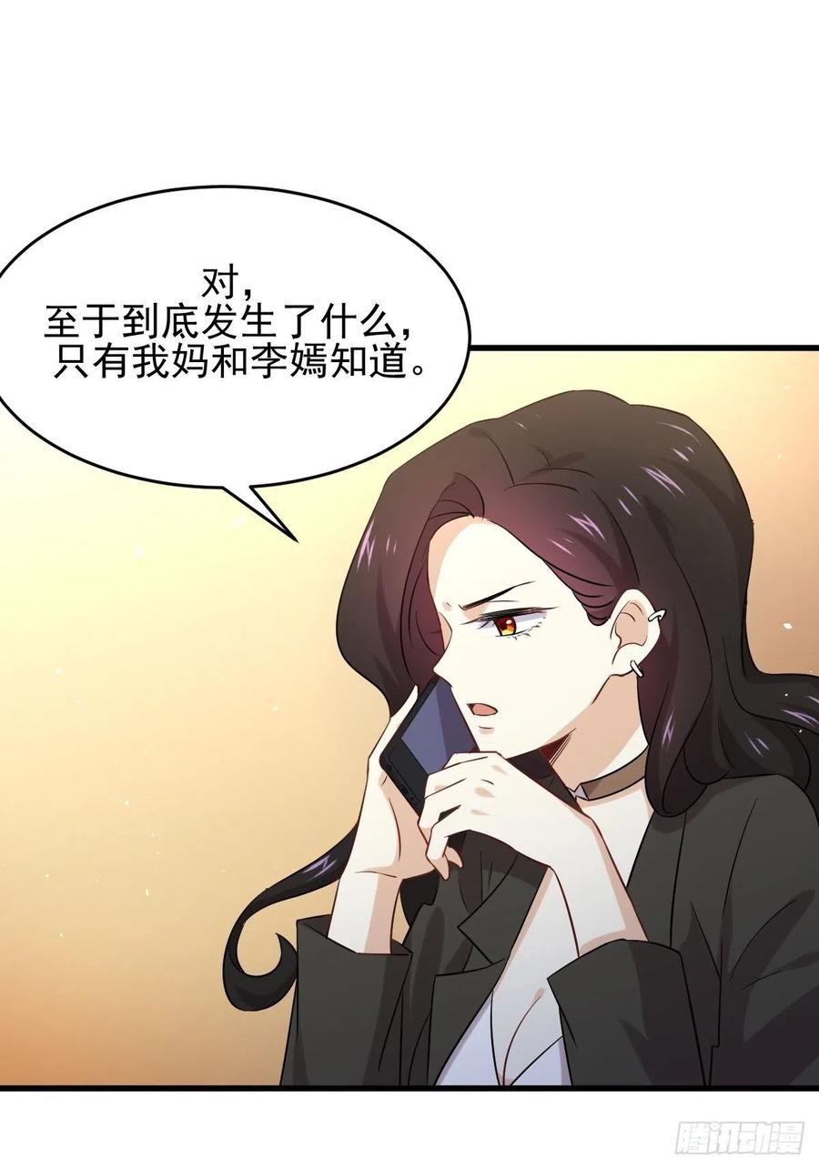 本剑仙绝不吃软饭171话 家人