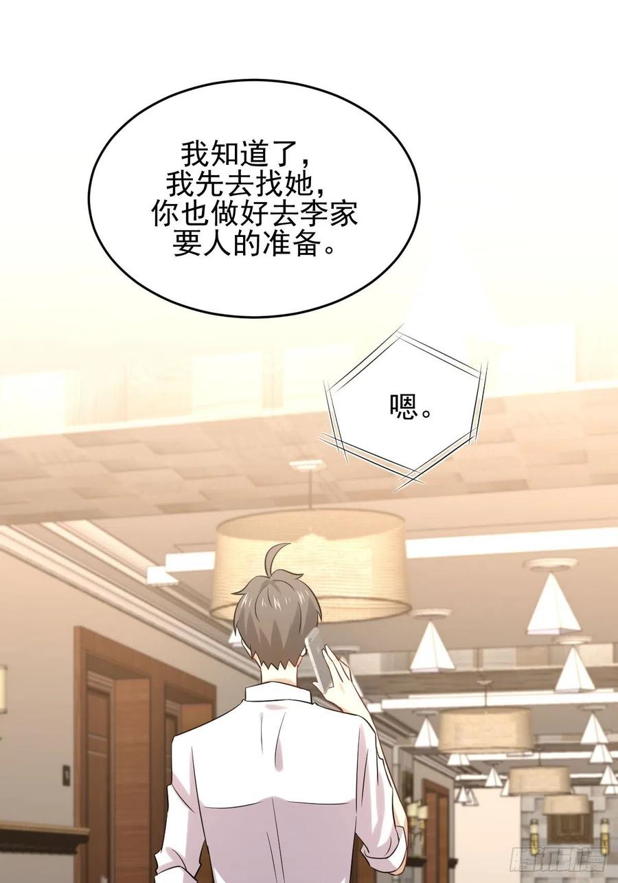 本剑仙绝不吃软饭171话 家人