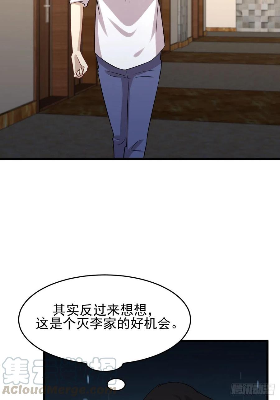 本剑仙绝不吃软饭171话 家人