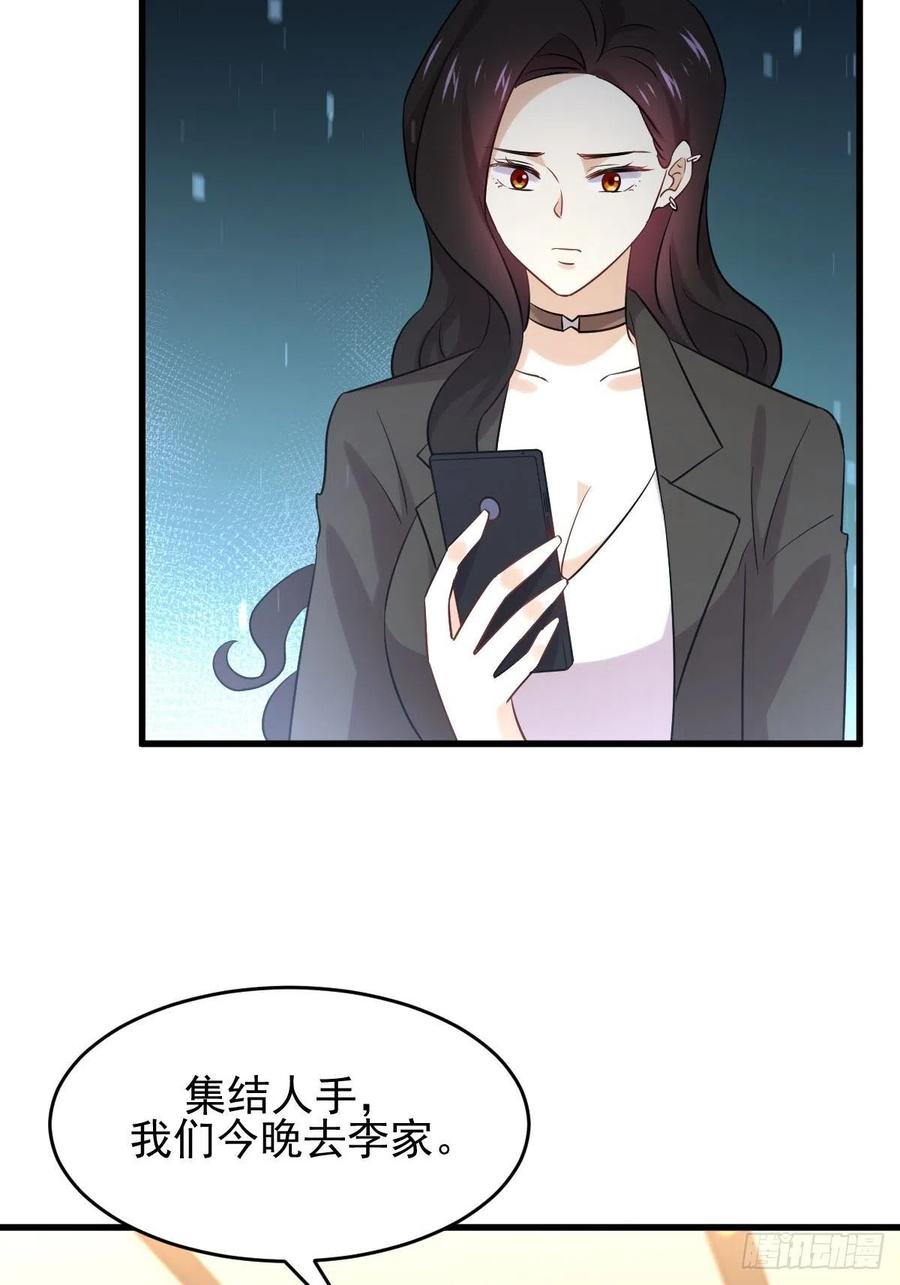 本剑仙绝不吃软饭171话 家人
