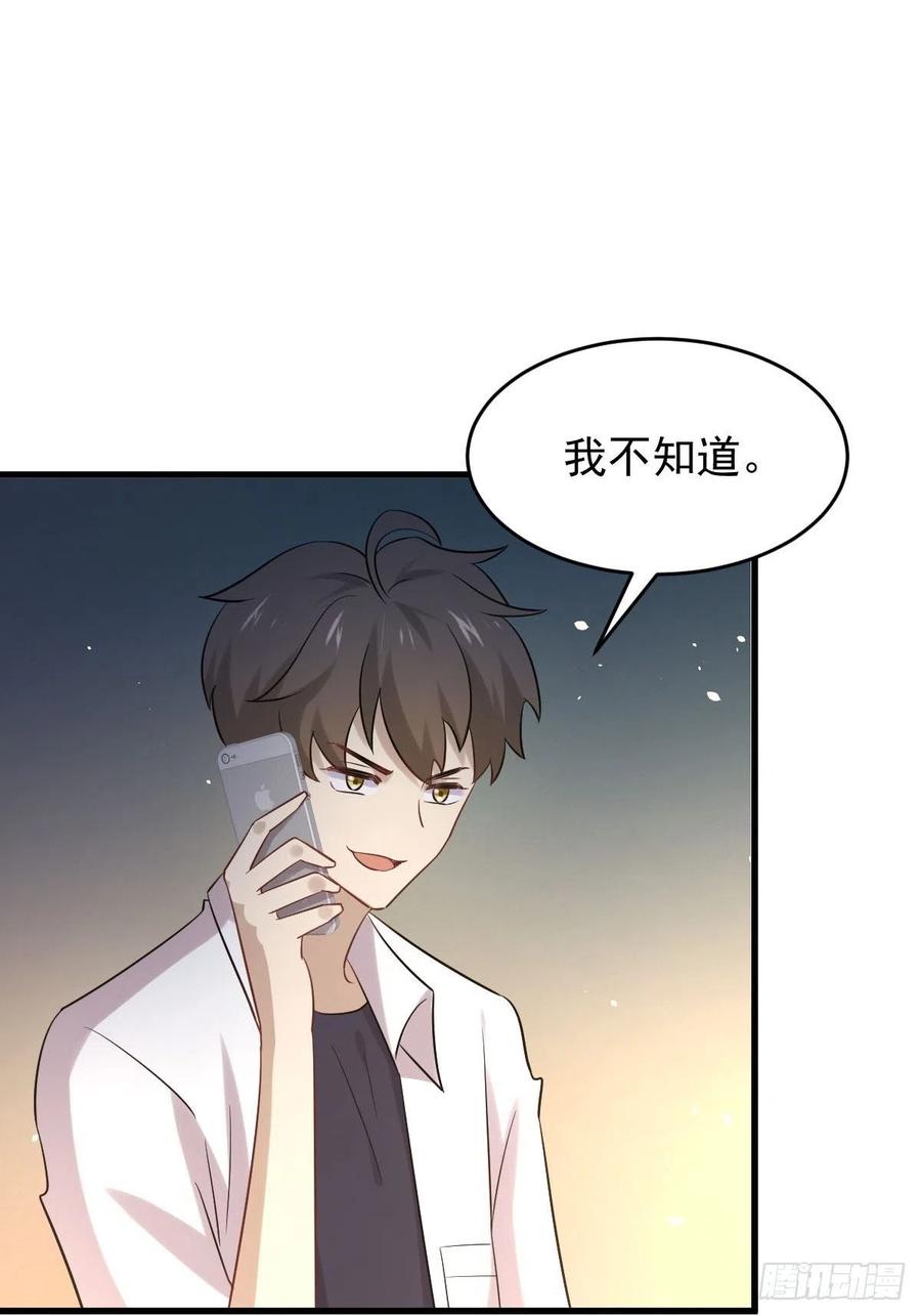 本剑仙绝不吃软饭171话 家人