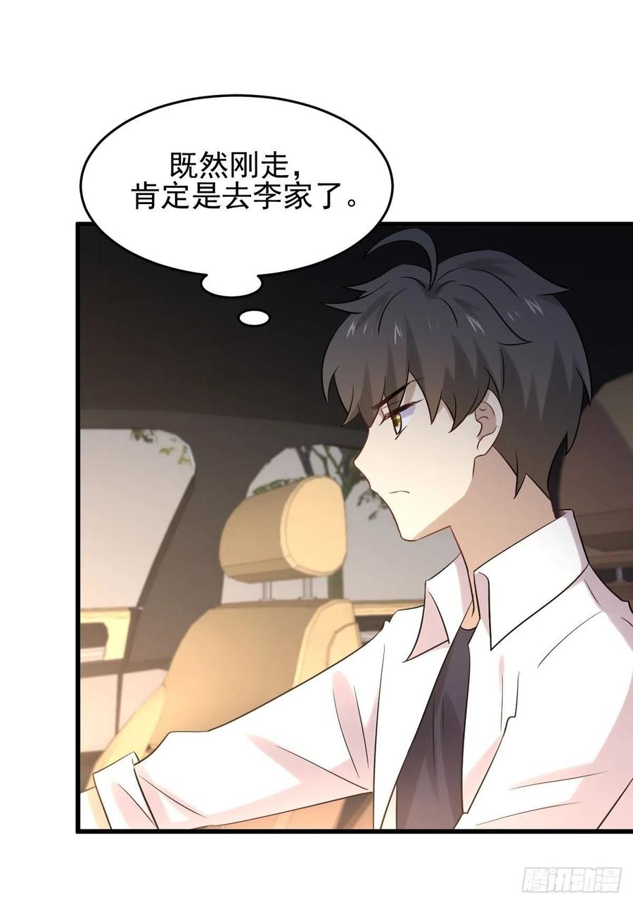 本剑仙绝不吃软饭171话 家人